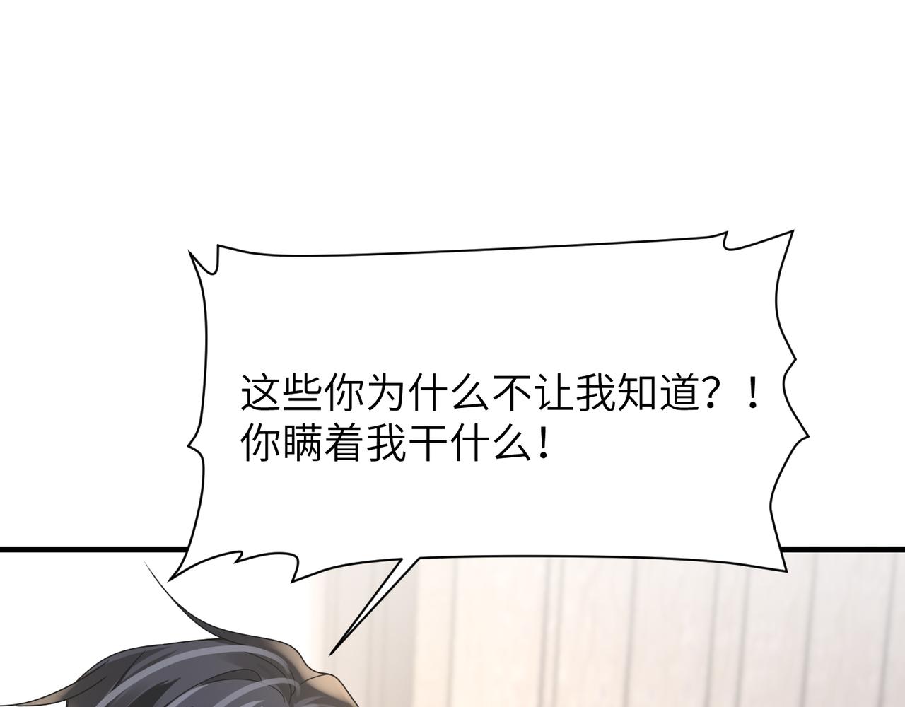 第49话 意外的修罗场！15