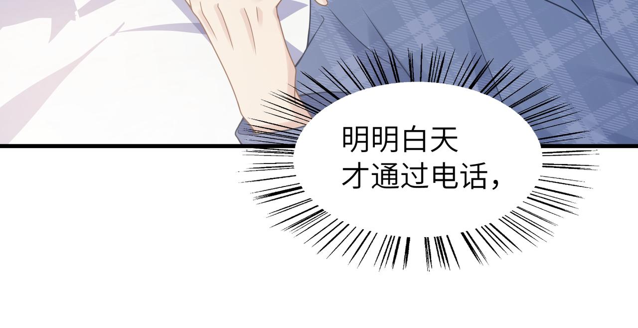 第40话 教你搞垮我13