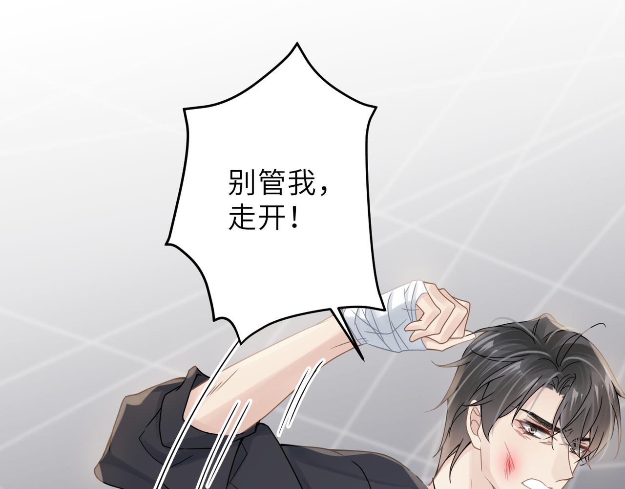 第61话懊悔23