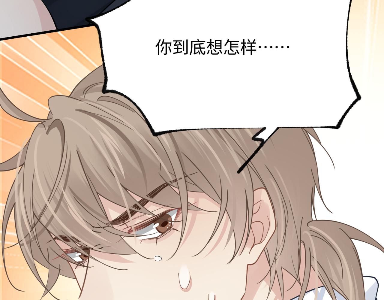 第73话 明晗的敏感59