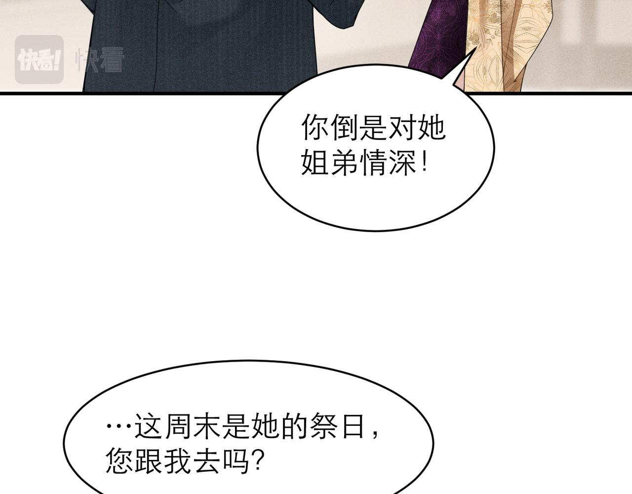 第4话 奔赴·重逢22