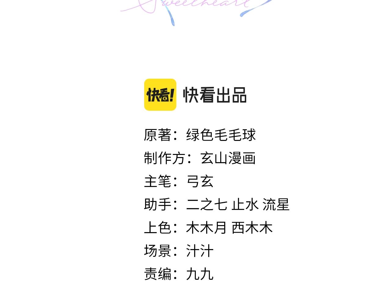 第5话 得给你一点惩罚2