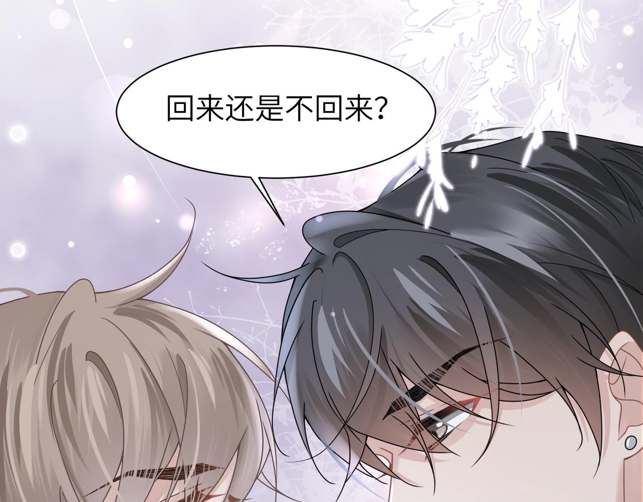 第38话 武喆打翻醋坛！49