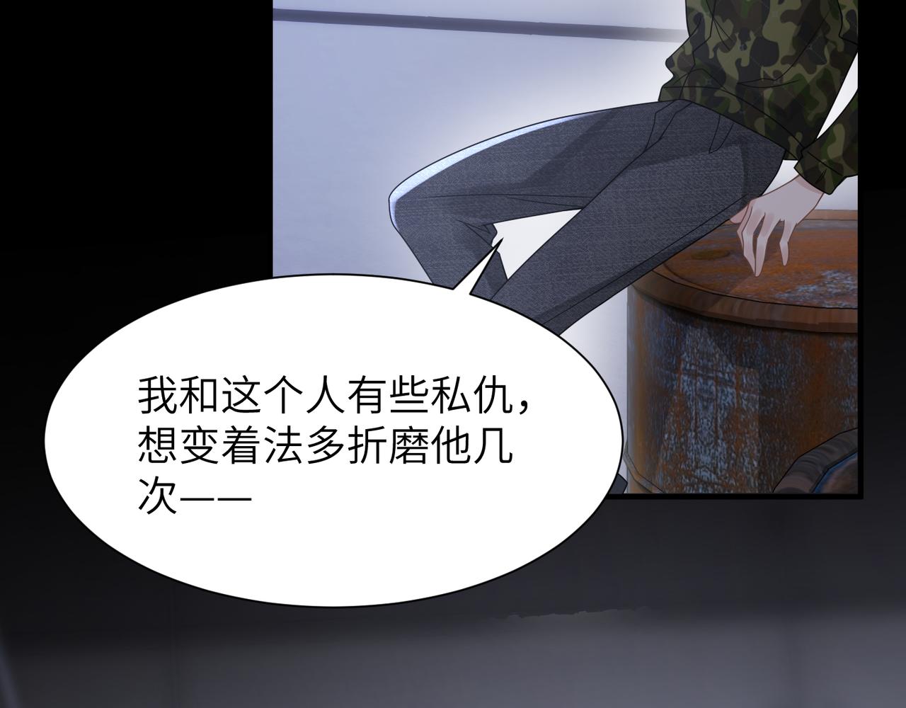 第57话 患难见真情91
