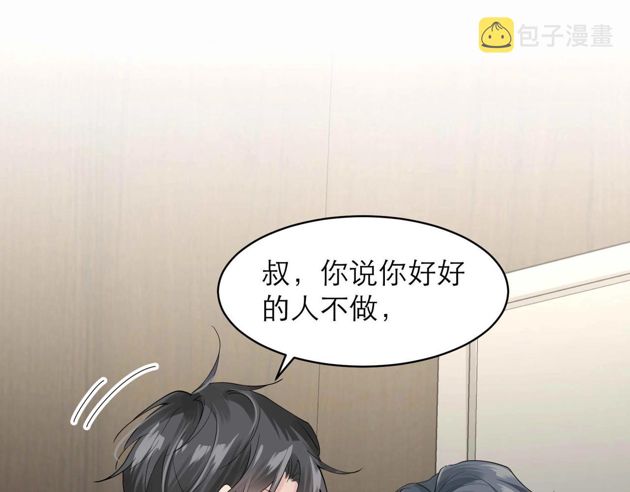 第8话 永远为你焦灼心碎4