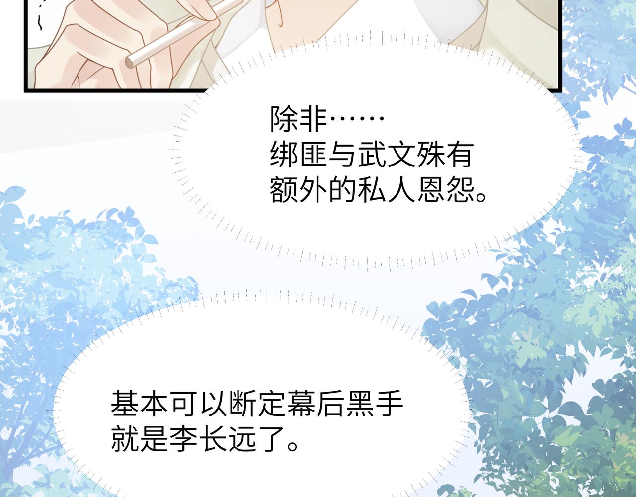 第56话 明晗救夫！28