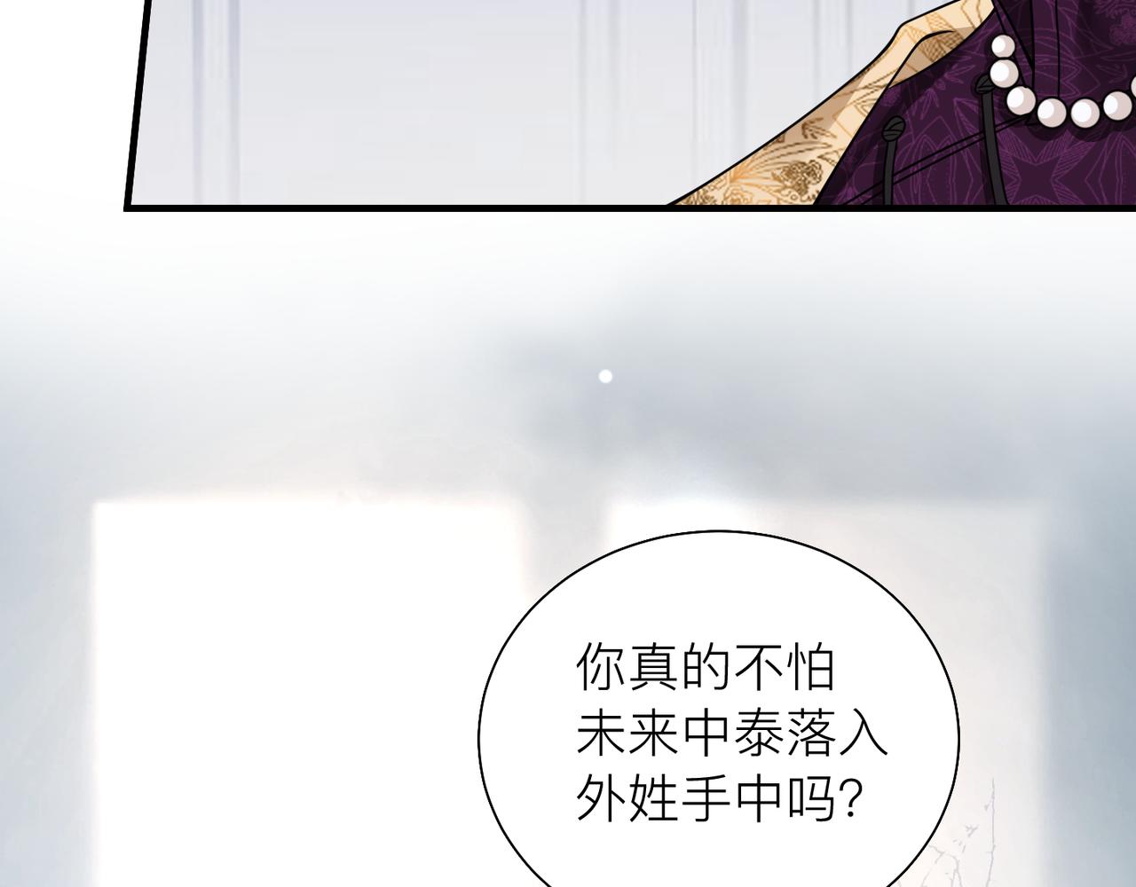 第26话 首露獠牙34