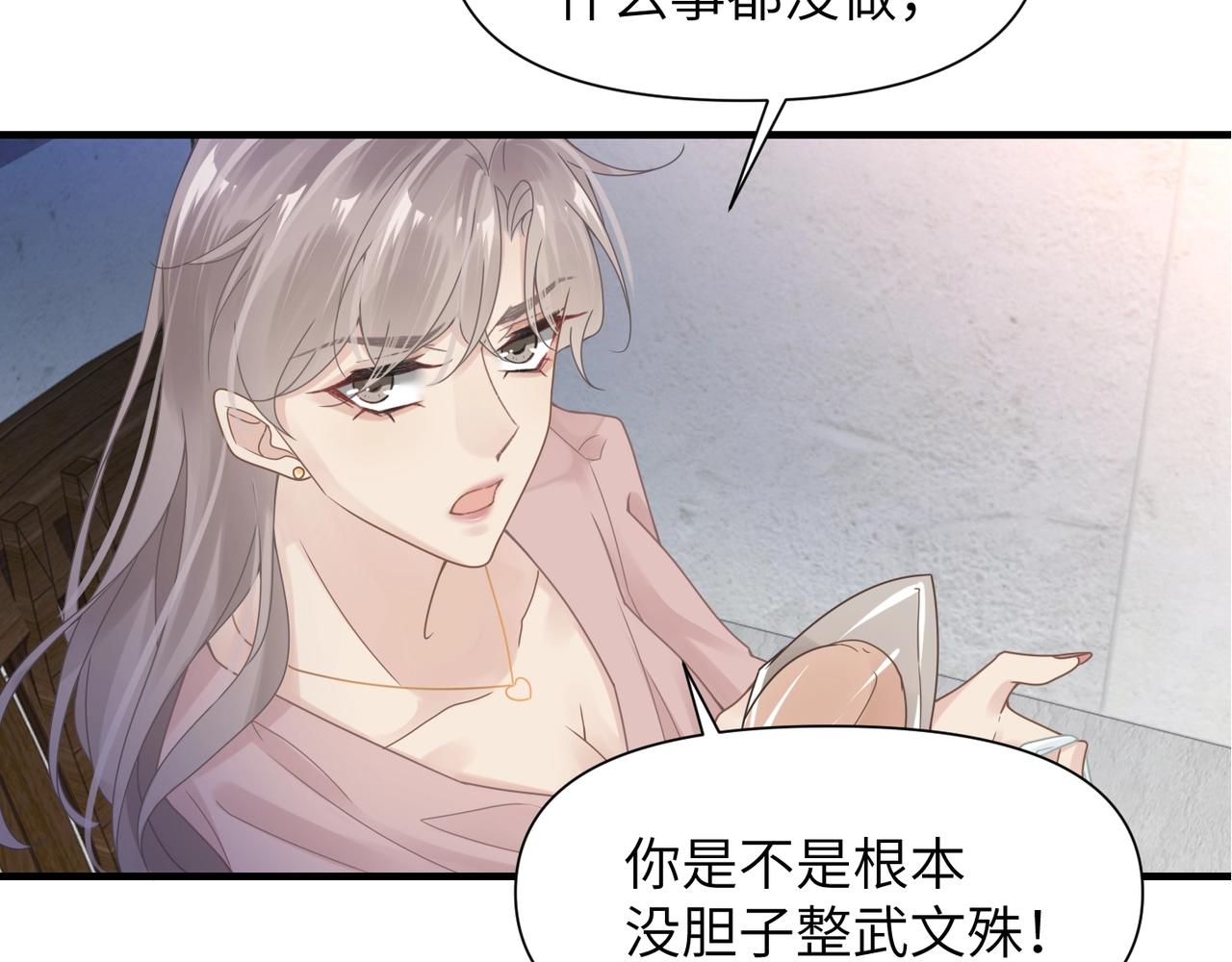 第45话 异地也要甜甜恋爱~89