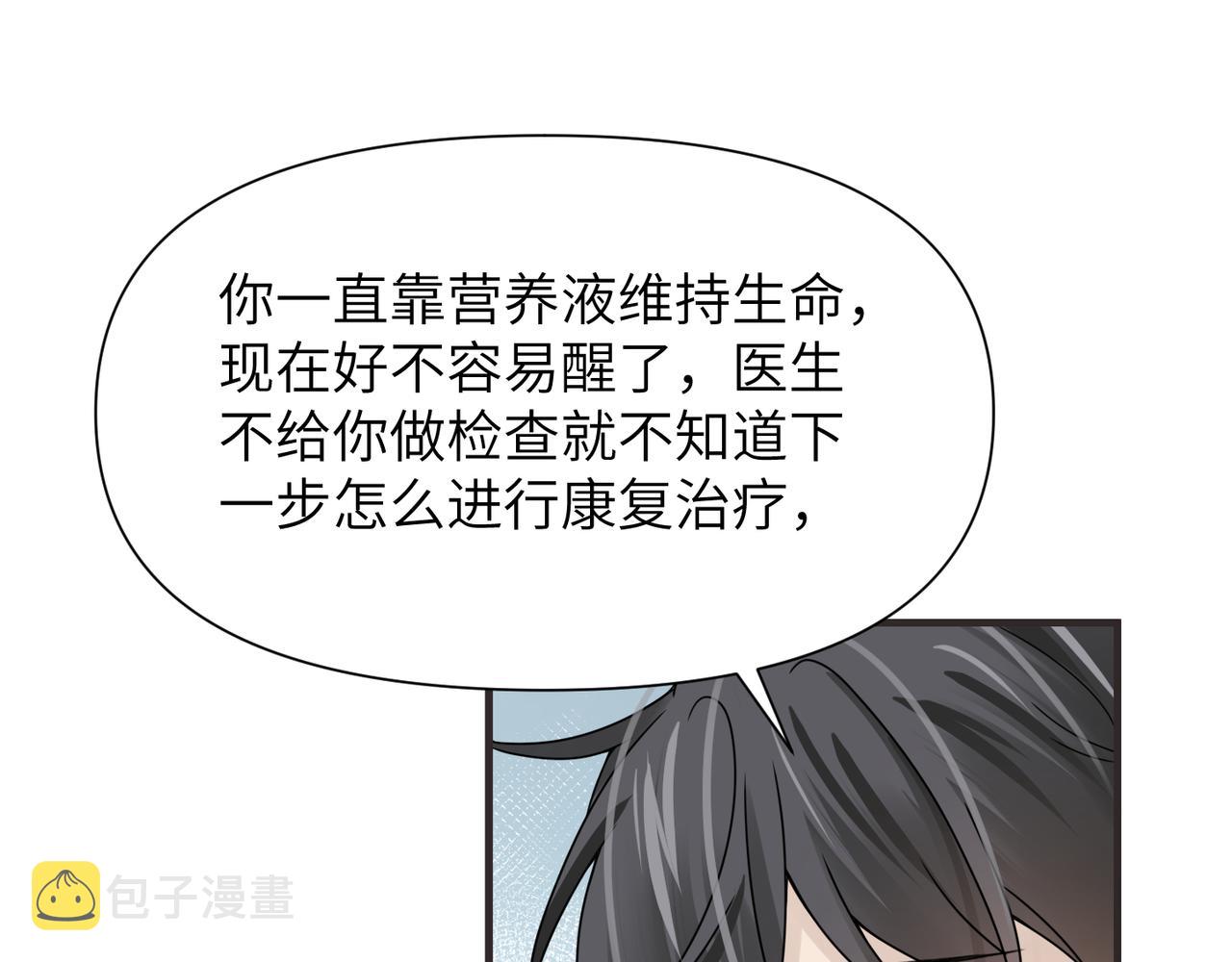 第66话守得云开17