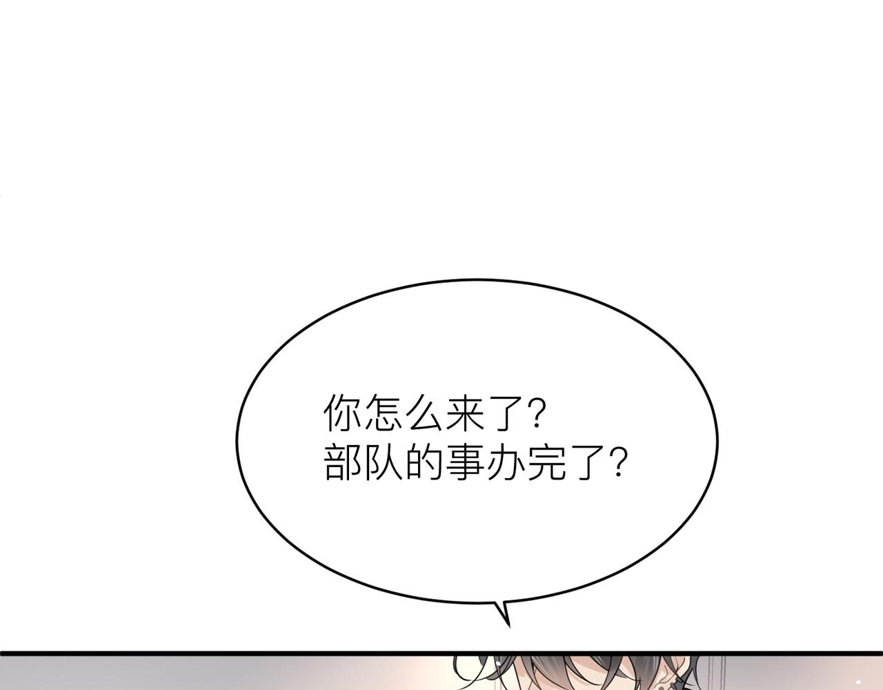 第13话 讨点甜蜜的补偿53