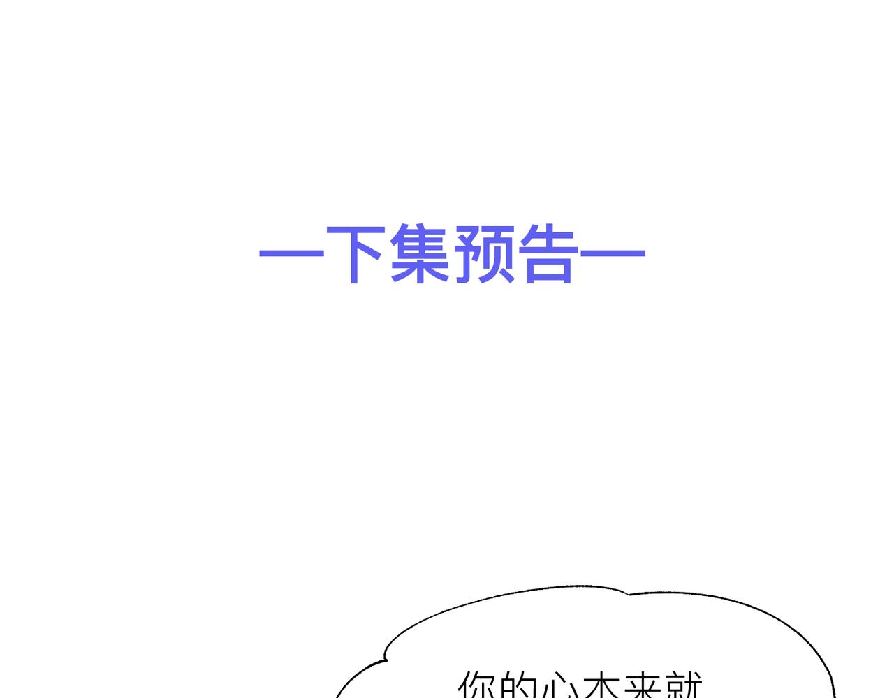 第16话 你为什么喊着他醒来？93