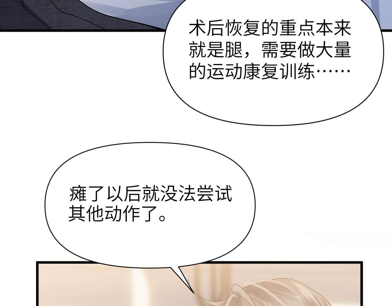 第67话互诉衷肠22