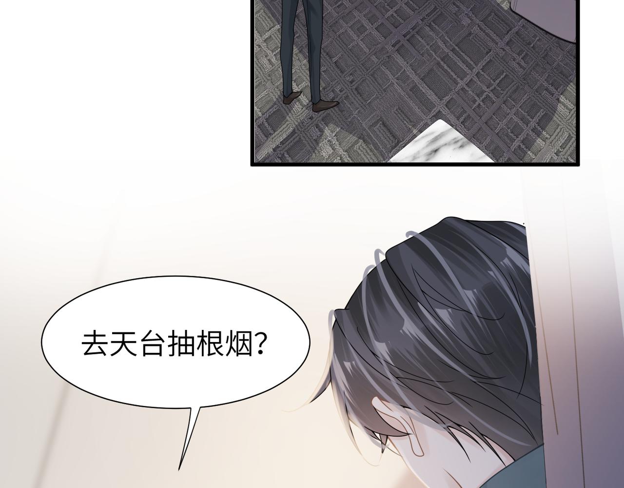 第40话 教你搞垮我48