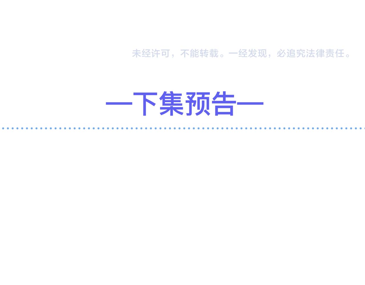 第14话 梦魇79