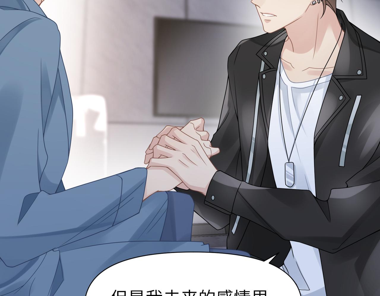第54话 做了断！告别初恋52