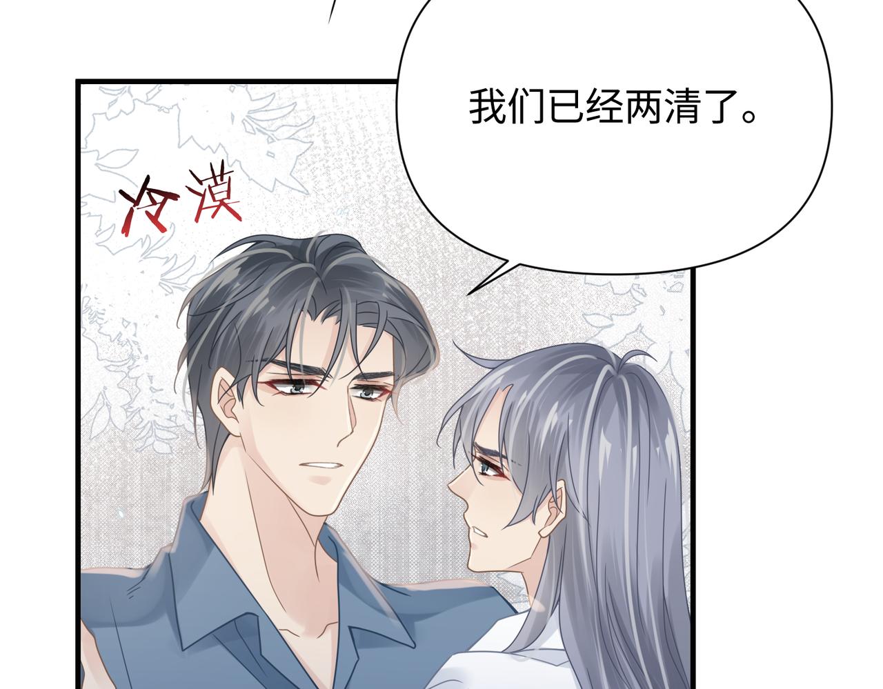 第69话新的恋人？66