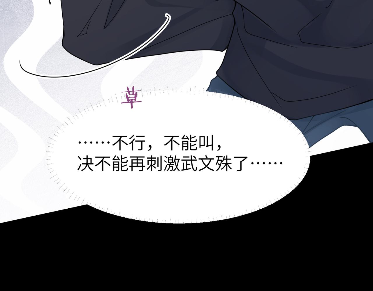 第58话你比生命更重要76