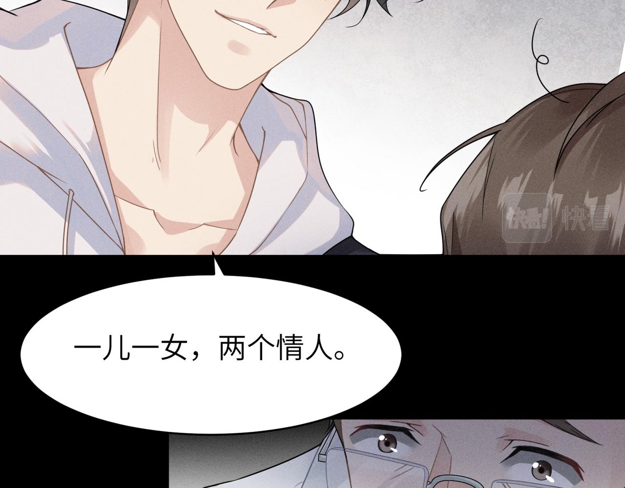 第3话 被拉黑后的思念59