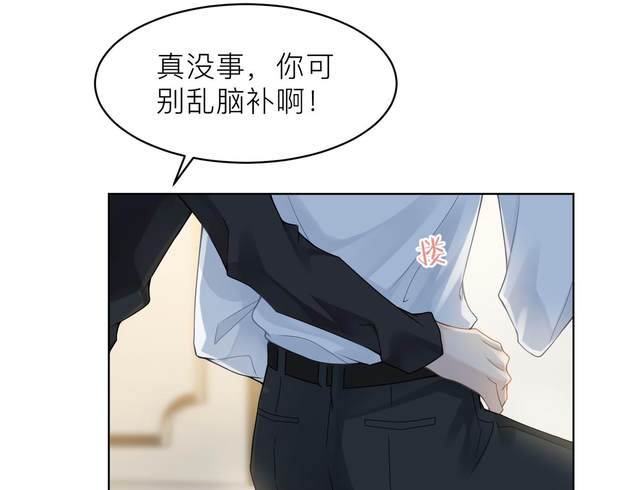 第17话 你们越界了吗？26