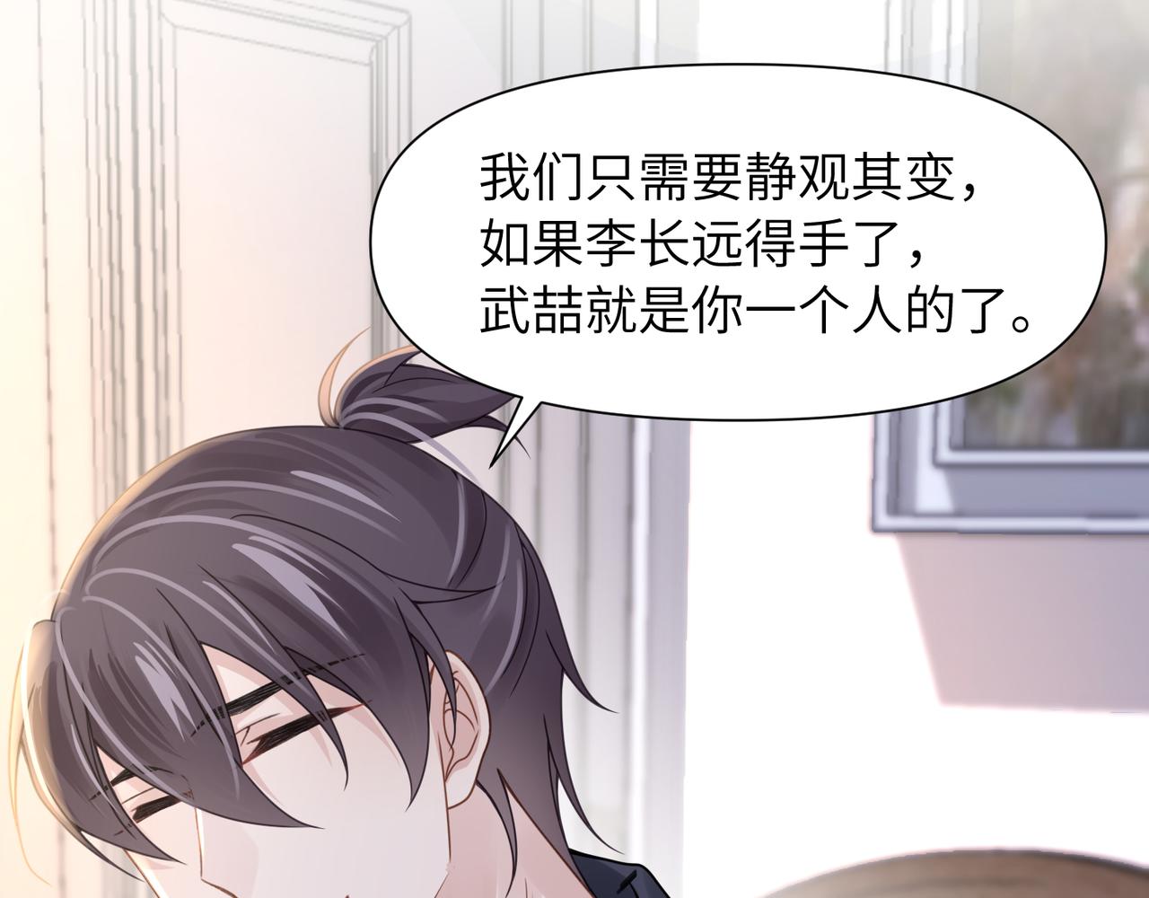第53话 让武文殊消失53