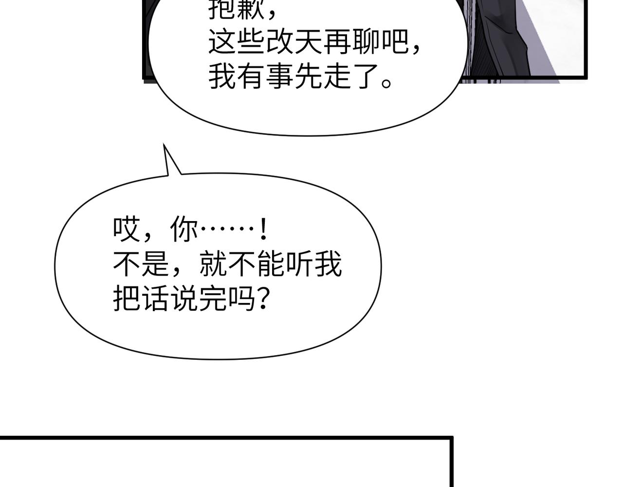 第52话 别再伤他的心！39