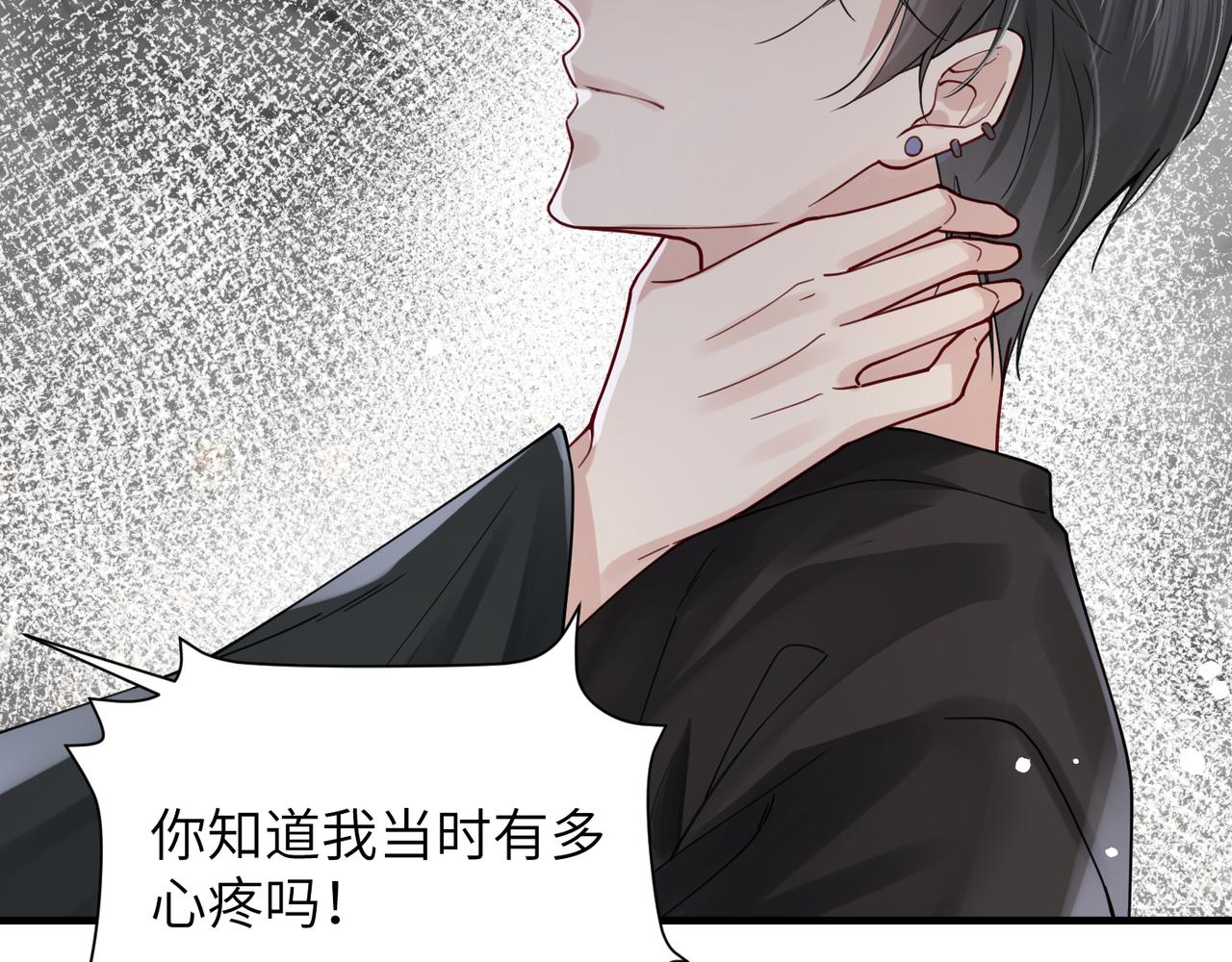 第52话 别再伤他的心！83