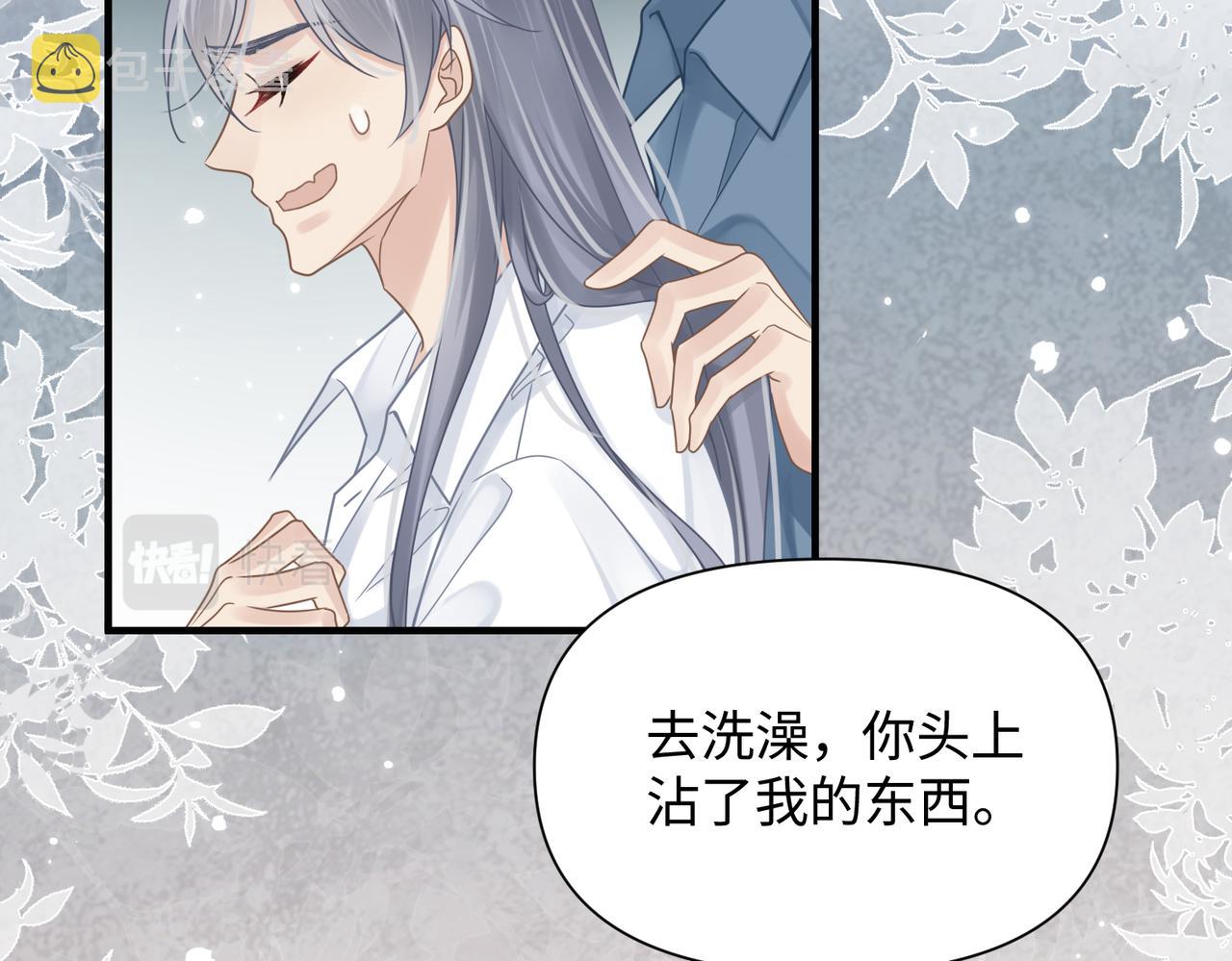 第69话新的恋人？10