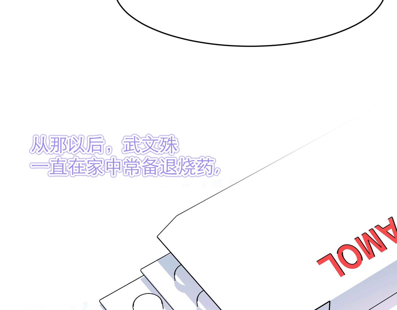 第8话 永远为你焦灼心碎72