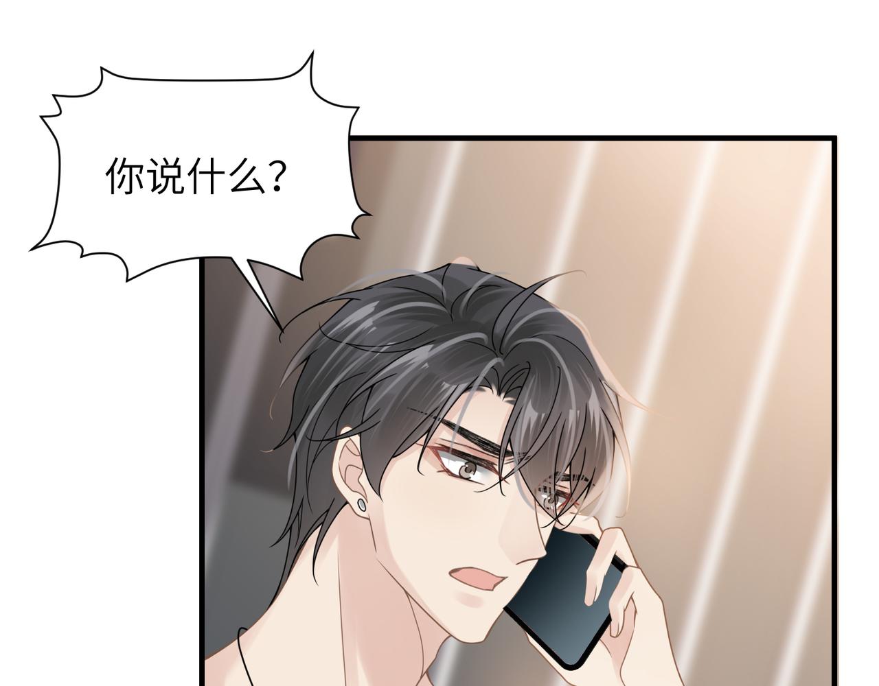 第55话 明晗紧张来电！64