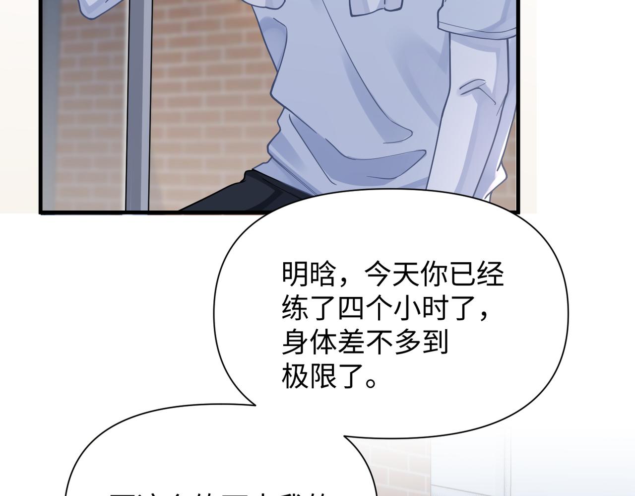 第73话 明晗的敏感32
