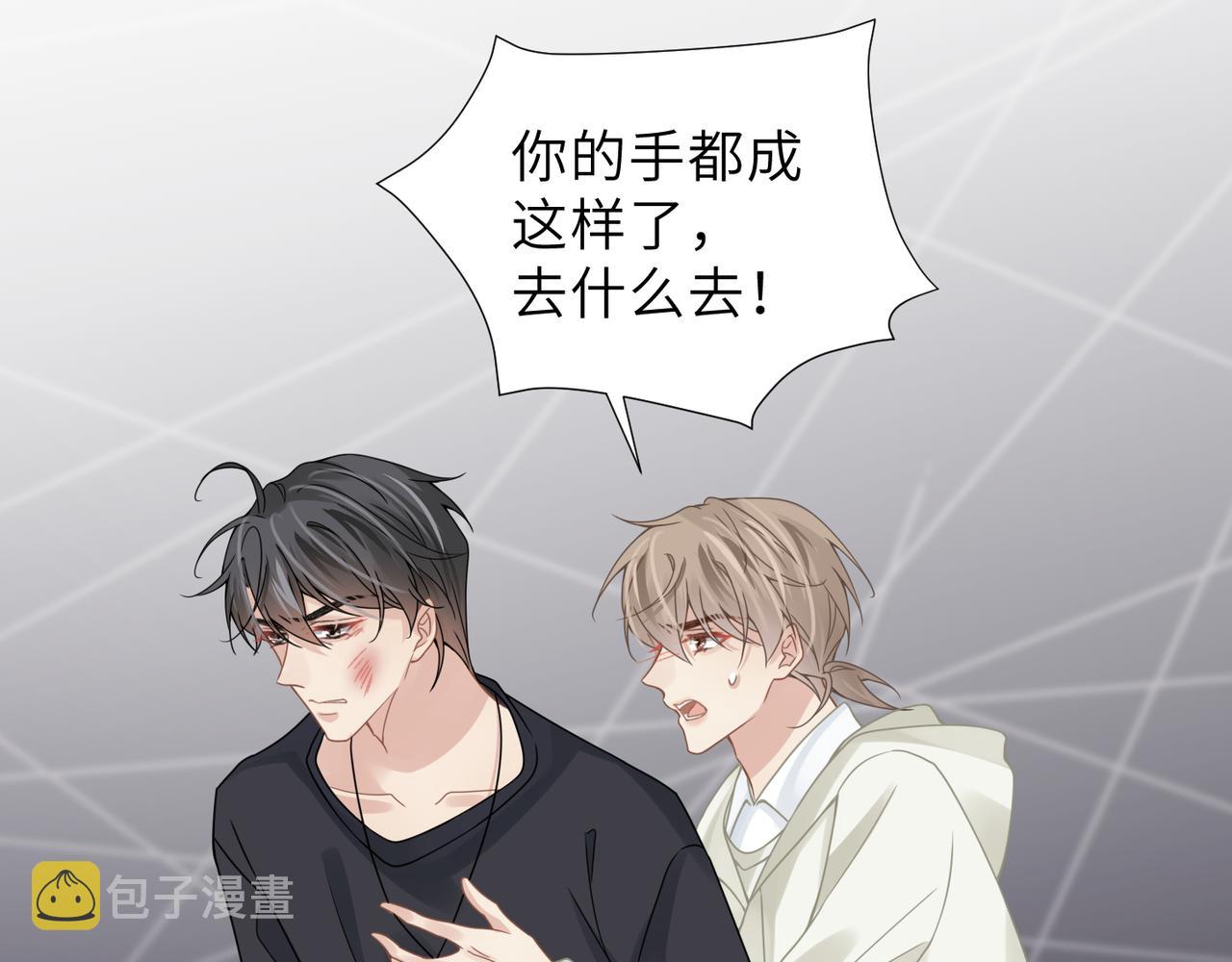 第59话因为我是你男人76