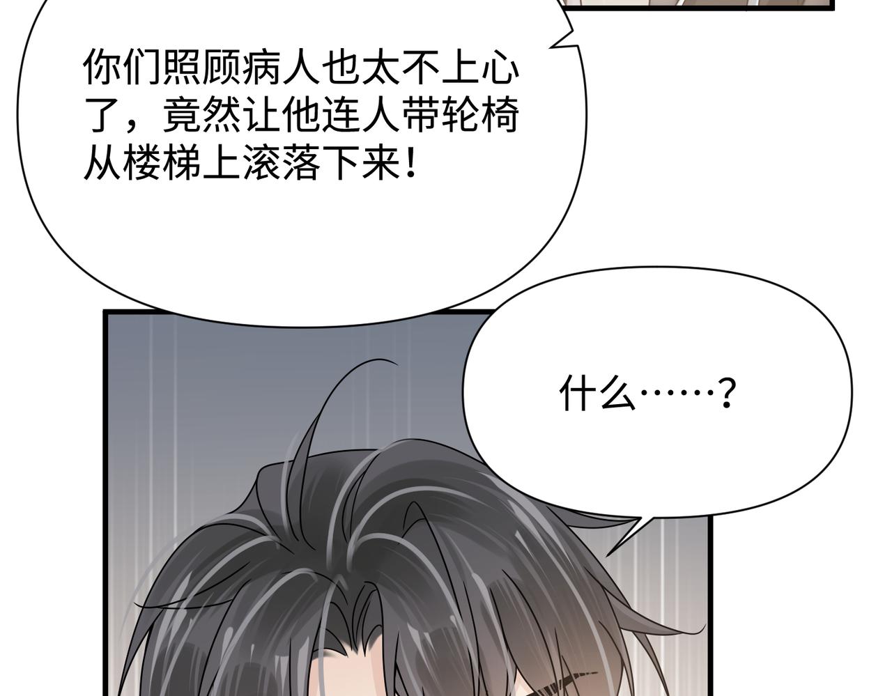 第76话 失忆34