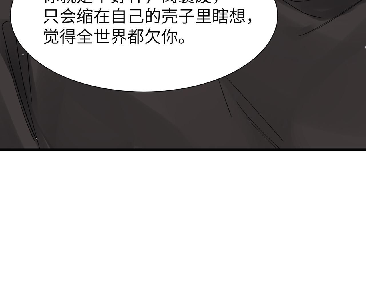 第52话 别再伤他的心！81