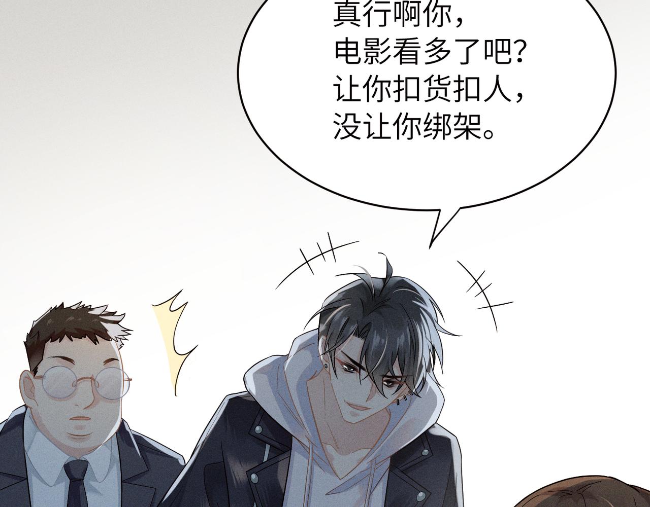 第3话 被拉黑后的思念52