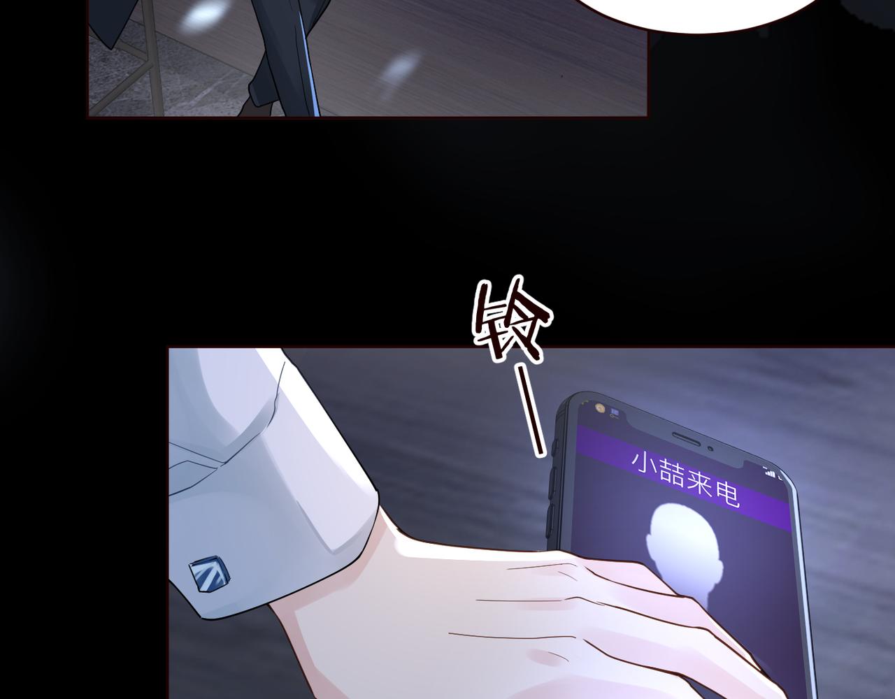 第17话 你们越界了吗？76