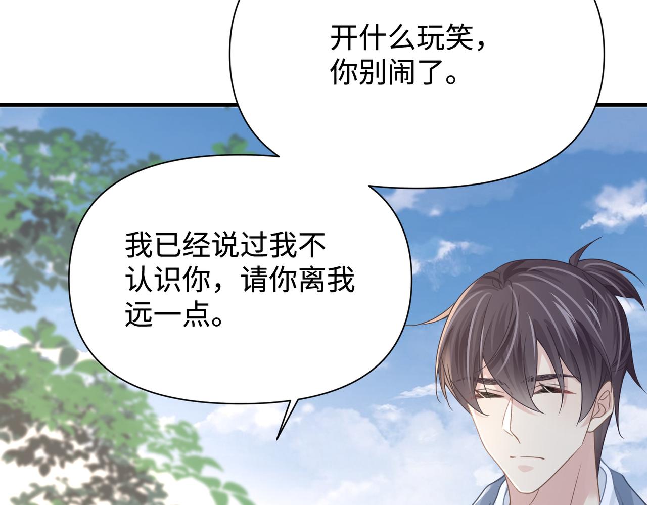 第77话 隐情8