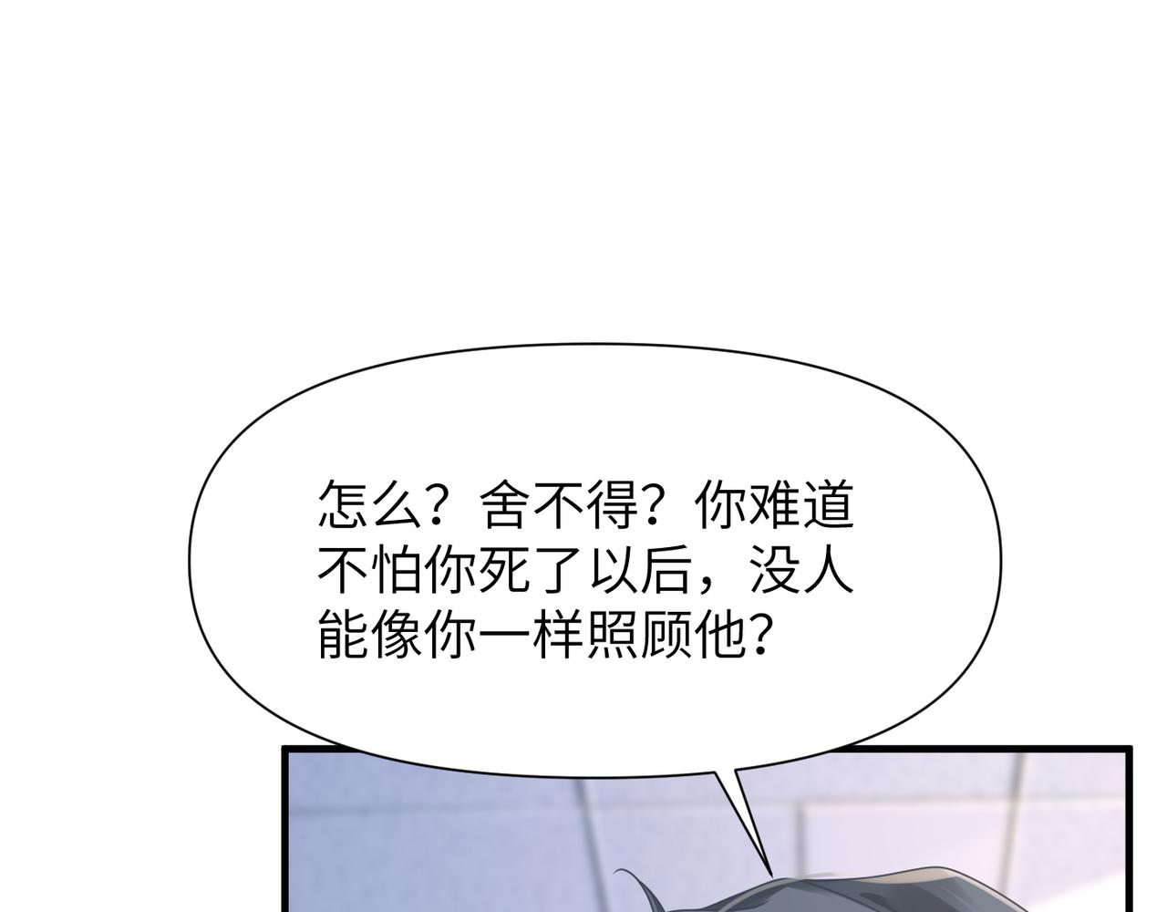 第65话明晗苏醒74