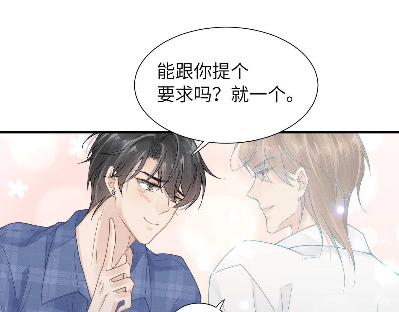 第40话 教你搞垮我23