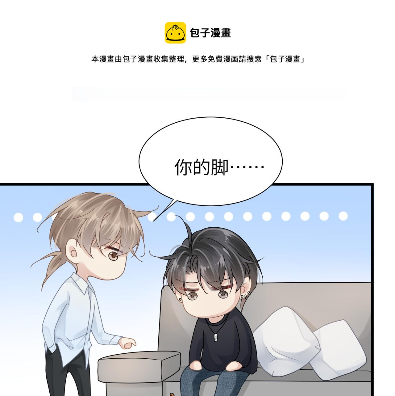第33话 苦肉计！52