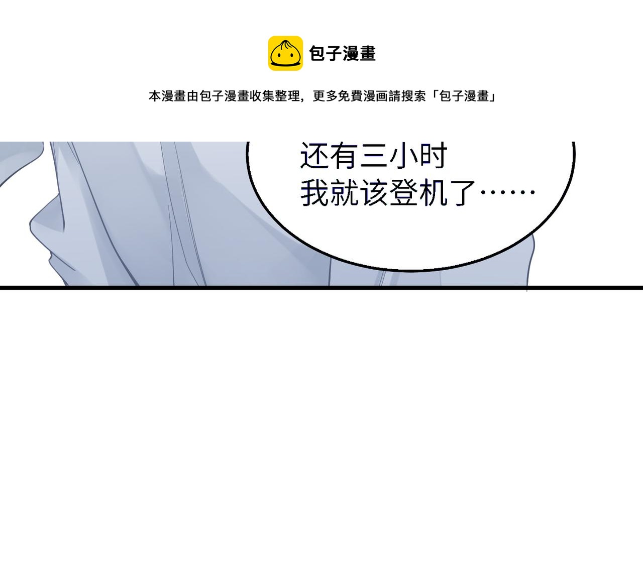 第39话 我怕你把我甩了50