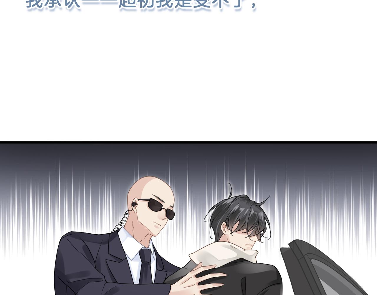 第11话 恋爱从针锋相对开始10