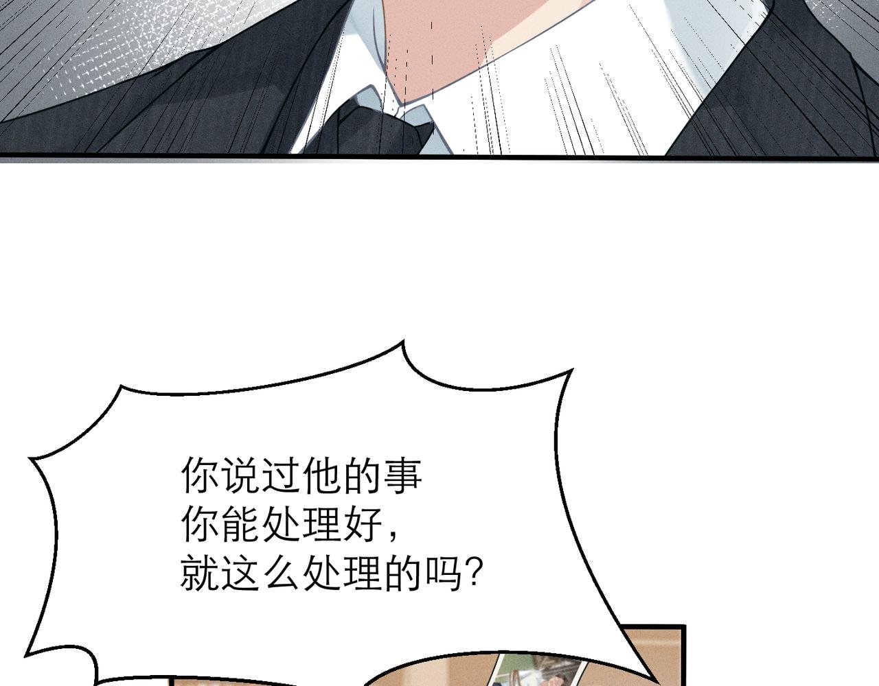 第4话 奔赴·重逢11