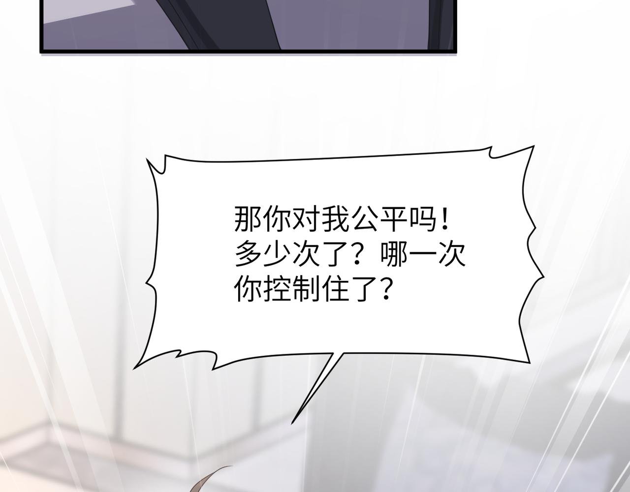第50话 明晗要分手94