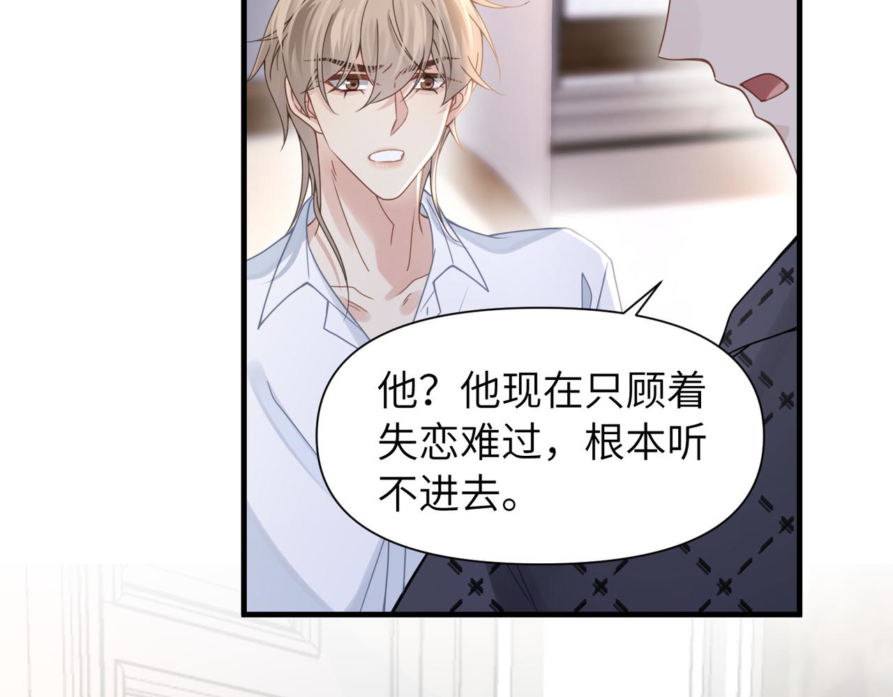 第53话 让武文殊消失52