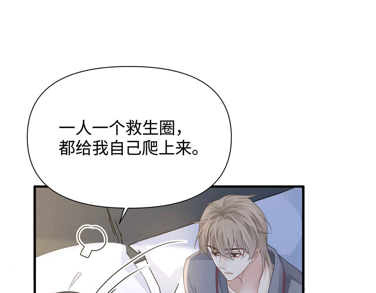 第75话 退缩4