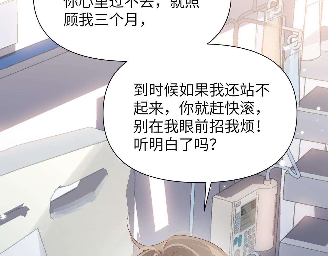 第67话互诉衷肠38