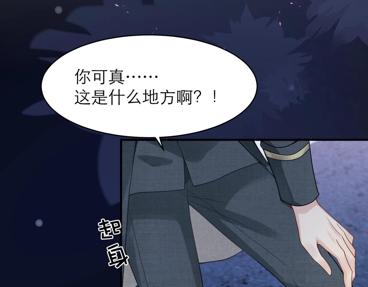 第6话 体罚后的心疼与心跳62