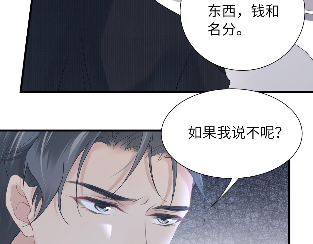 第32话 迟来的开窍86