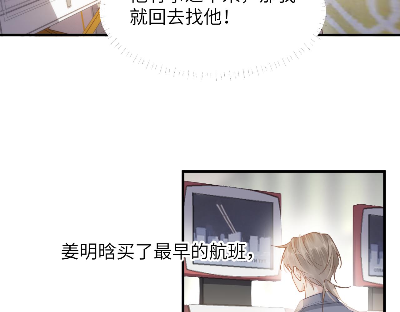 第49话 意外的修罗场！48