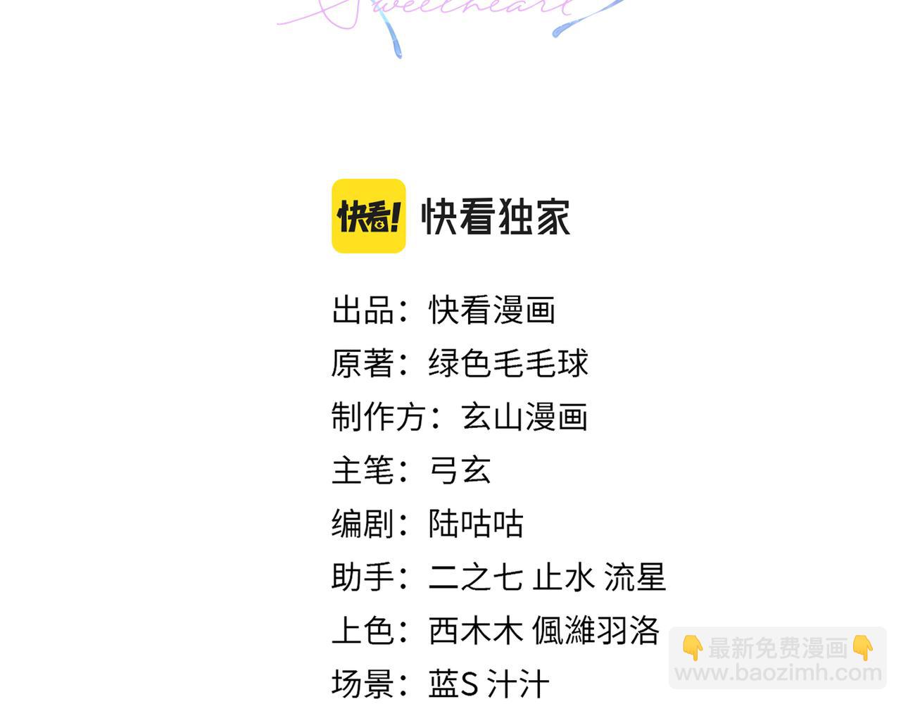 第40话 教你搞垮我2